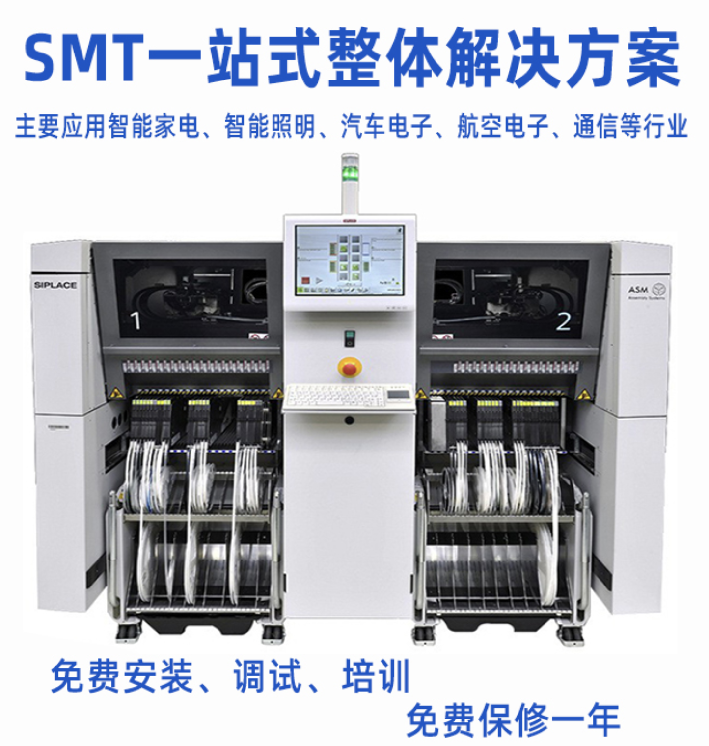 浅谈如何判断SMT贴片机的性能？