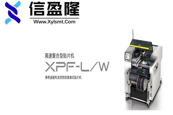 富士贴片机XPF-W高速复合型
