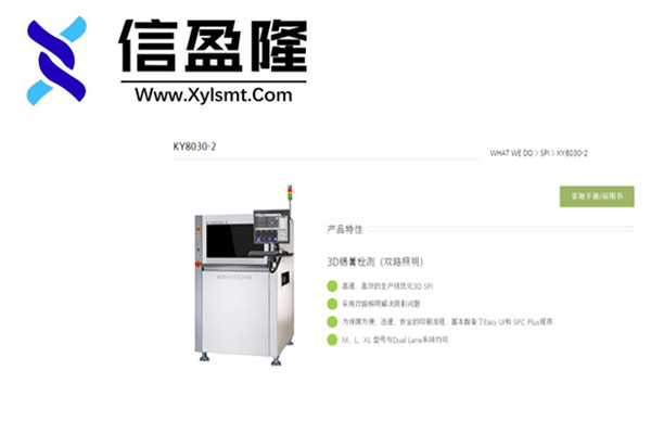 KOHYOUNG KY8030-2 锡膏厚度测试仪