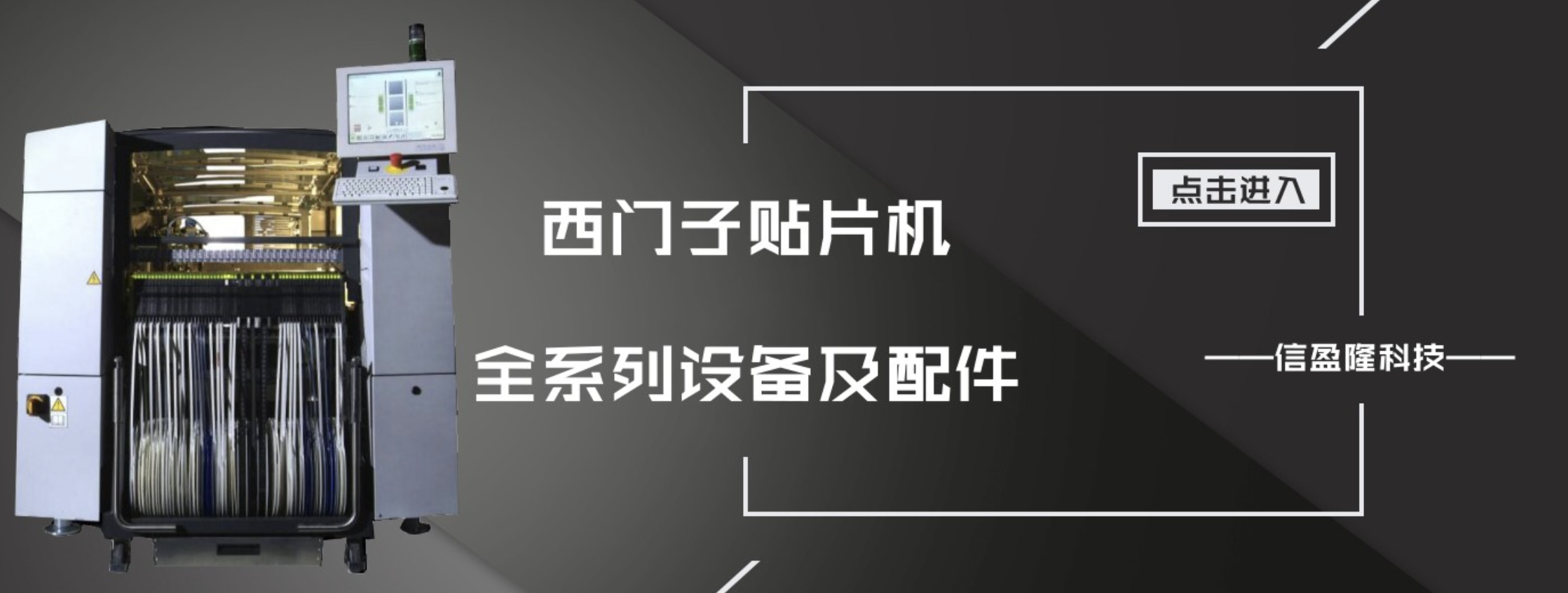 浅谈贴片机有哪些分类？